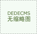 长沙市关于民用建筑保温工程禁止使用建筑保温浆体材料的通知
