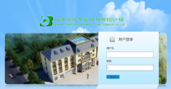 湖南绿碳网络办公系统通过中华人民共和国国家版权局计算机软件著作权登记